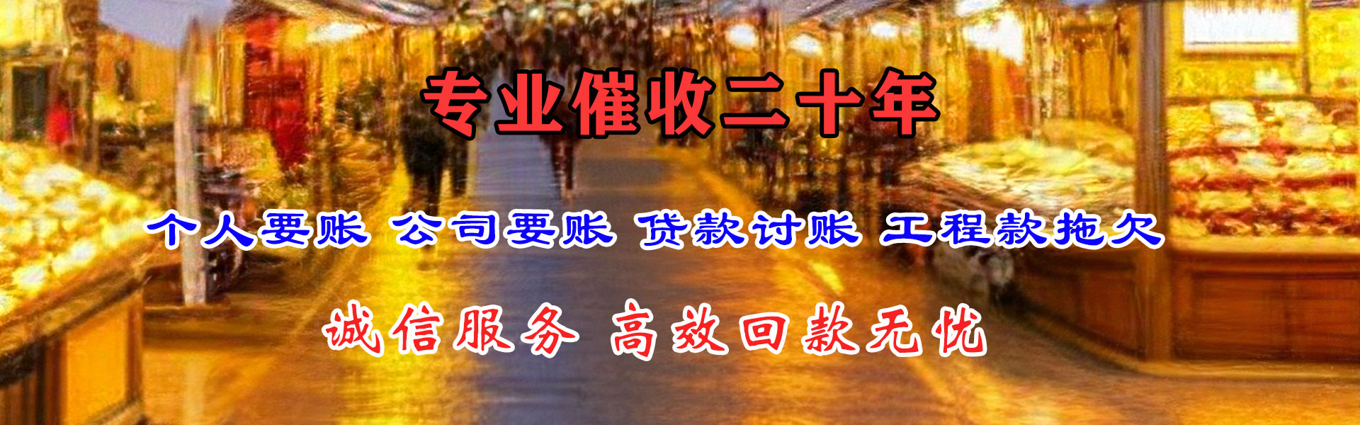措美收账公司