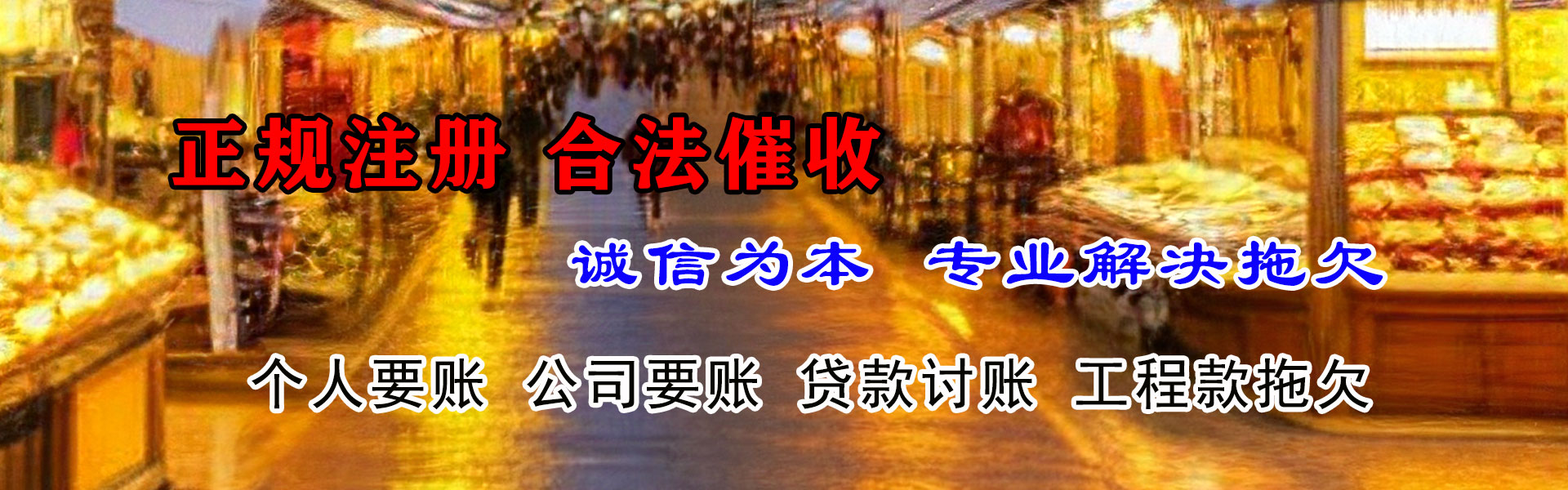 措美要账公司